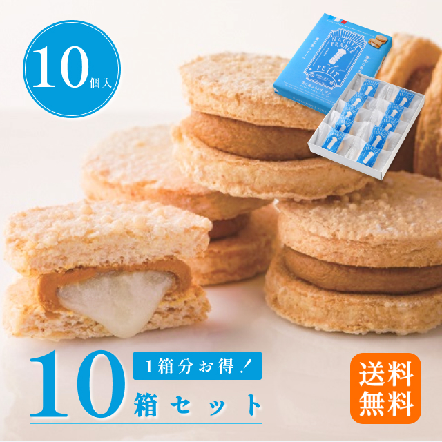 【1箱無料】名古屋ふらんすプチ10個入×10箱