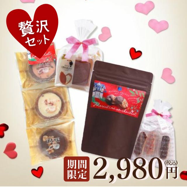 【少しずつ楽しみたい方へ】贅沢セット